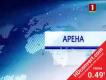 [Converted by HDconvert.com] Арена (convert-video-online.com).mp4